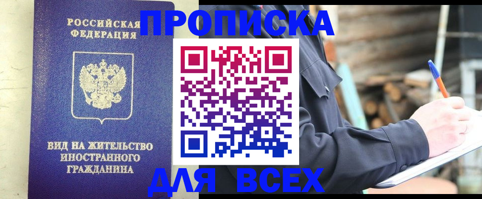 временная регистрация недорого в Сланцах