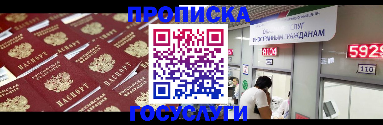 временная регистрация законно в Сланцах