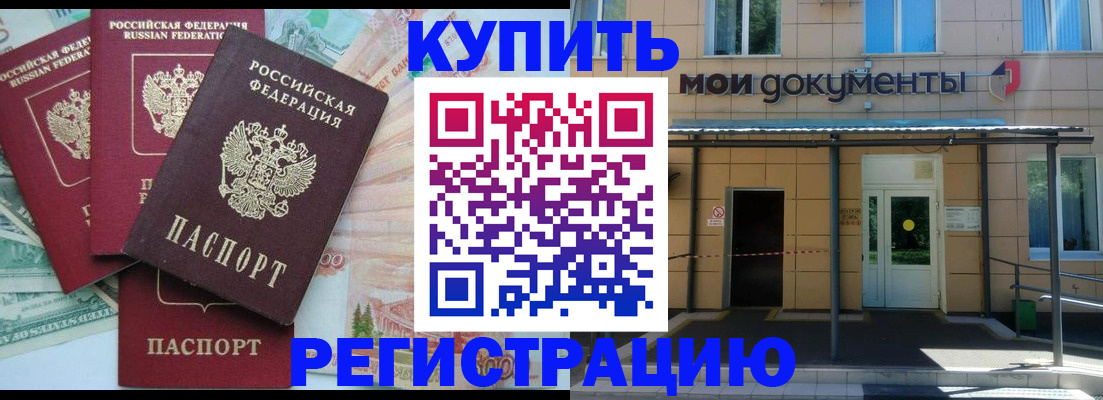 где прописаться в Сланцах